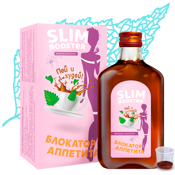Флюид-напитки SLIM BOOSTER Блокатор аппетита