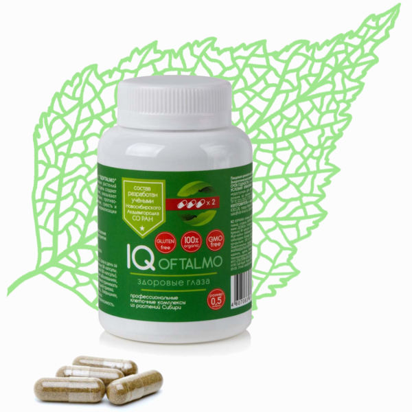Комплекс растительных экстрактов АйкьюОфтальмо (IQ oftalmo)