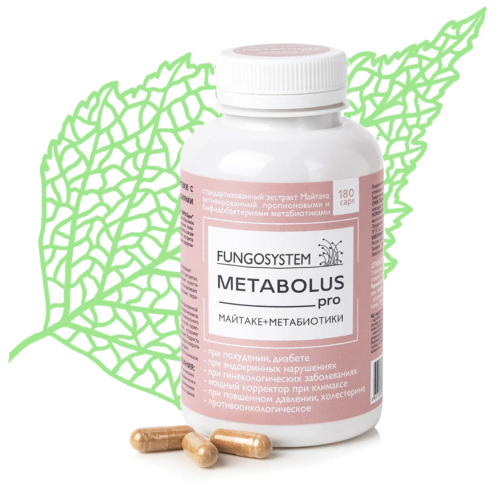 МЕТАБОЛУС про  (METABOLUS pro)  Экстракт Майтаке с метабиотиками